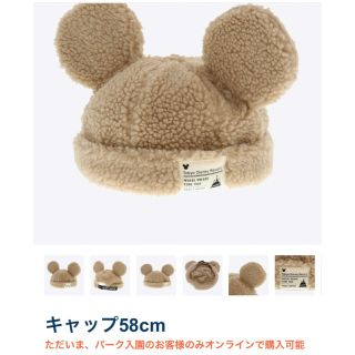 ディズニー(Disney)のディズニー ボアキャップ　もこもこ　帽子 キャップ 58cm(キャラクターグッズ)