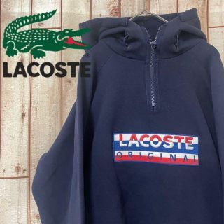 ラコステ(LACOSTE)の【人気ハーフジップ】ラコステ　プリントボックスロゴ　ネイビー　パーカー(パーカー)