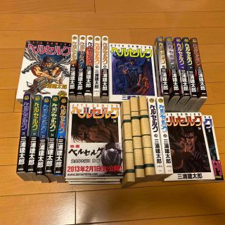 アキタショテン(秋田書店)のベルセルク １から37巻(青年漫画)