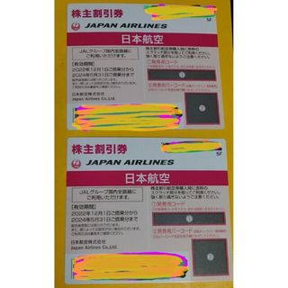 ジャル(ニホンコウクウ)(JAL(日本航空))の日本航空　株主割引券　2枚(航空券)