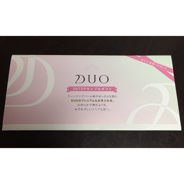 DUO(デュオ)のDUO クレンジングバーム ホワイト  20g　3STEP サンプル デュオ コスメ/美容のスキンケア/基礎化粧品(クレンジング/メイク落とし)の商品写真