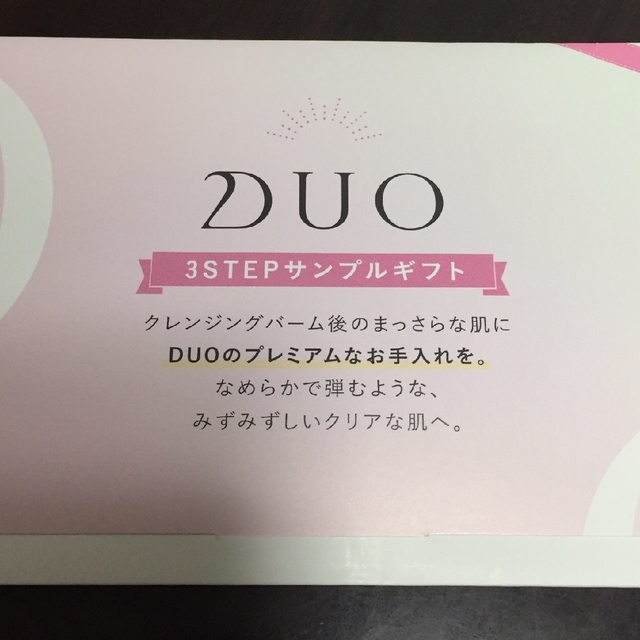 DUO(デュオ)のDUO クレンジングバーム ホワイト  20g　3STEP サンプル デュオ コスメ/美容のスキンケア/基礎化粧品(クレンジング/メイク落とし)の商品写真