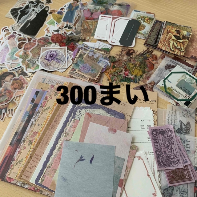 コラージュ ジャンクジャーナル 素材 詰め合わせ おすそ分けセットの