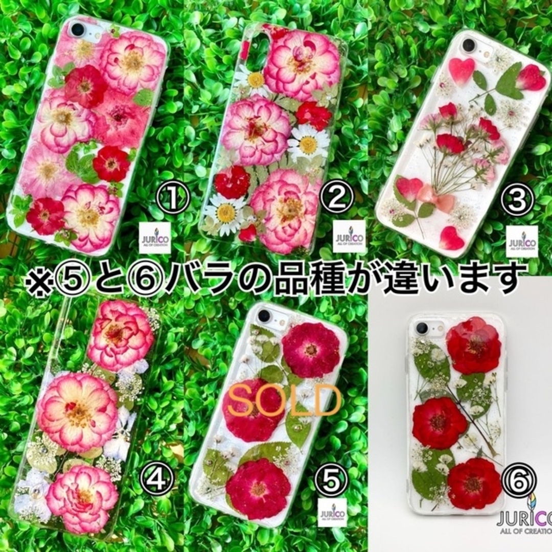 ハンドメイド押し花スマホケース(バラ)