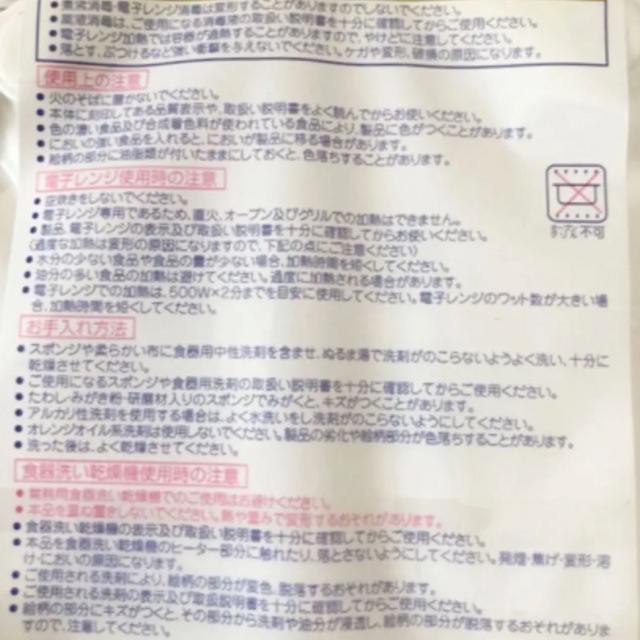 OSK もいもい ランチ皿 キッズ/ベビー/マタニティの授乳/お食事用品(プレート/茶碗)の商品写真