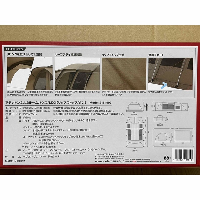 新品未開封品】アテナトンネル2ルームハウス/LDX - www.sorbillomenu.com