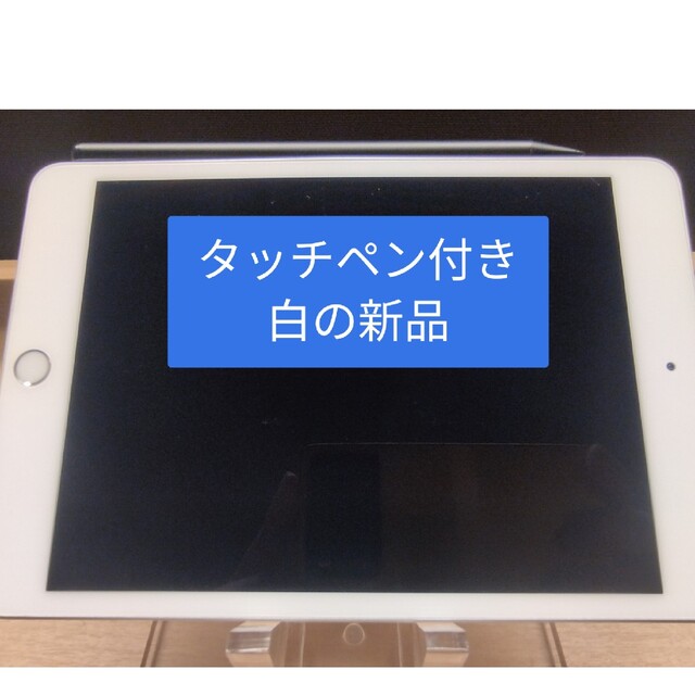 【値下げ】iPad mini 5 64gb +タッチペン シムフリー wi-fi 3