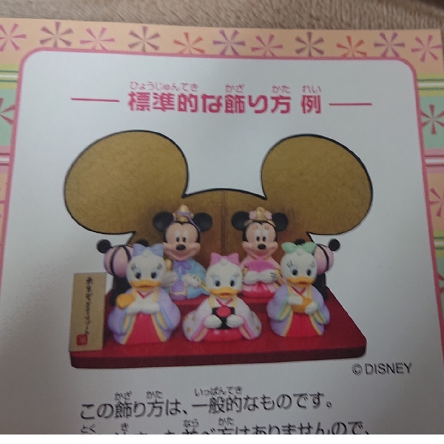 TOKYO Disney RESORT ひな人形