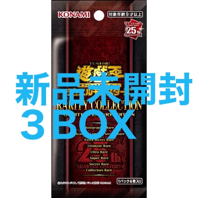 遊戯王 レアコレ レアリティコレクション ３BOX 新品未開封 シュリンク付-