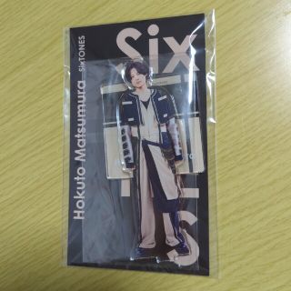 松村北斗　アクスタ　新品未開封(アイドルグッズ)