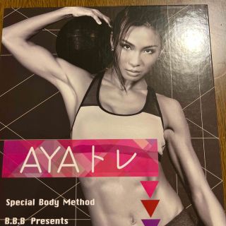 【非売品】AYAトレ アヤトレ DVD 6枚セット ダイエット エクササイズ(スポーツ/フィットネス)