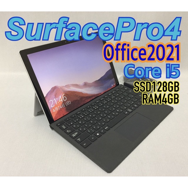 Microsoft(マイクロソフト)の格安&動作保証！SurfacePro4 顔認証付きOffice2021 スマホ/家電/カメラのPC/タブレット(ノートPC)の商品写真