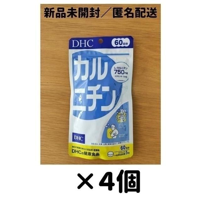 【期間限定】【４個セット】DHC カルニチン 60日分