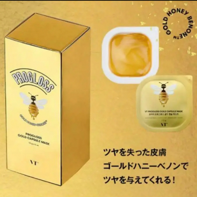 VT COSMETICS PROGLOSS GOLD CAPSULE MASK コスメ/美容のスキンケア/基礎化粧品(パック/フェイスマスク)の商品写真