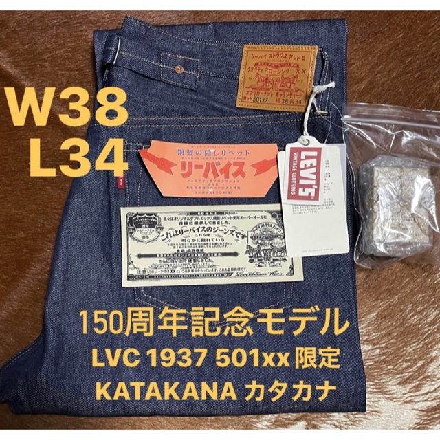 注目ショップ Levi's 501 1937 LVC カタカナ