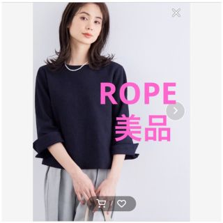 ロペ(ROPE’)の週末タイムセール‼️美品♦︎ROPE♦︎上品トップス　ネイビー　入学式　卒業式(シャツ/ブラウス(長袖/七分))