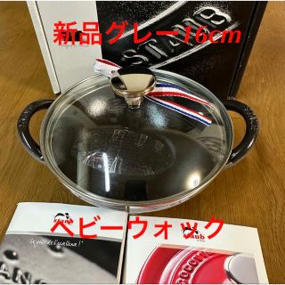 週末値下げ　staub 新品未使用　ベビーウォック　ブラック　即日発送　匿名配送