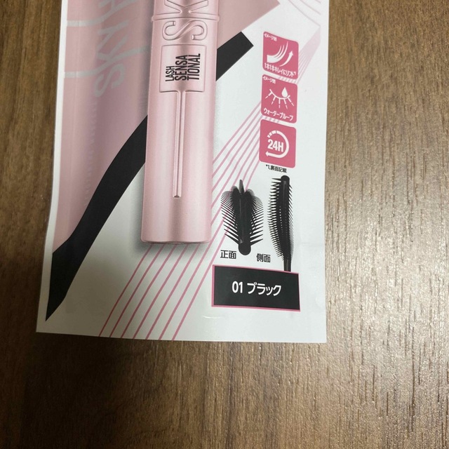 MAYBELLINE(メイベリン)の《新品》Maybelline スカイハイ ブラック コスメ/美容のベースメイク/化粧品(マスカラ)の商品写真