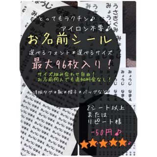 smile様専用とってもラクチン♪お名前シール　アイロン不要！(その他)