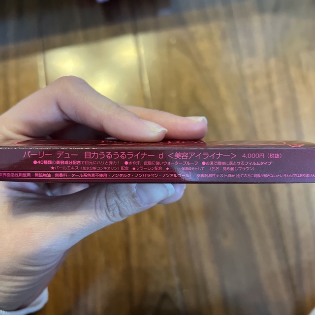 玄関先迄納品 パーリーデュー セット➕オマケ general-bond.co.jp