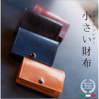 小さい財布(財布)