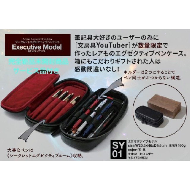 ノーマディックシークレットエグゼクティブペンケース SY-01-