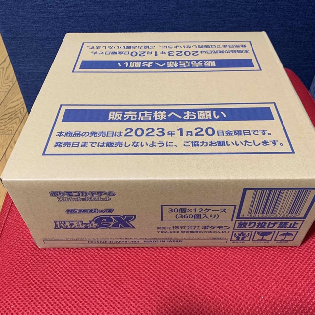 国内即発送】 【未開封カートン】 バイオレット ex12BOX ポケモン
