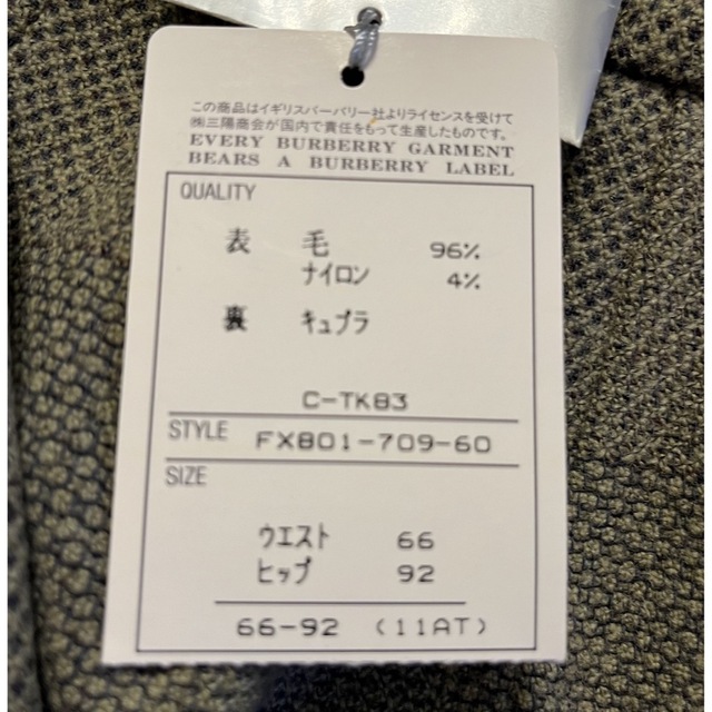 BURBERRY(バーバリー)のsnow3様専用！Burberry's BURBERRY新品未使用　スーツ レディースのフォーマル/ドレス(スーツ)の商品写真