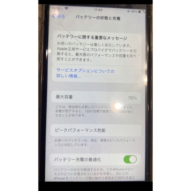 iPhone 8 Space Gray 256 GB docomo ジャンク 7