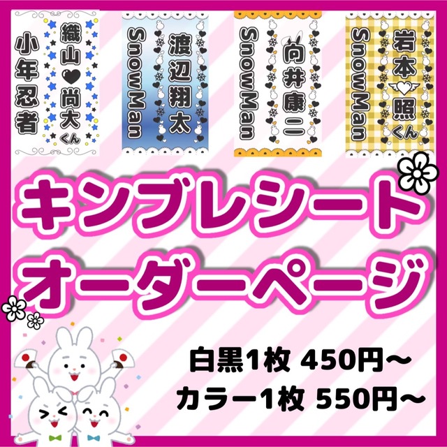 キンブレシート オーダーページ☻ www.krzysztofbialy.com