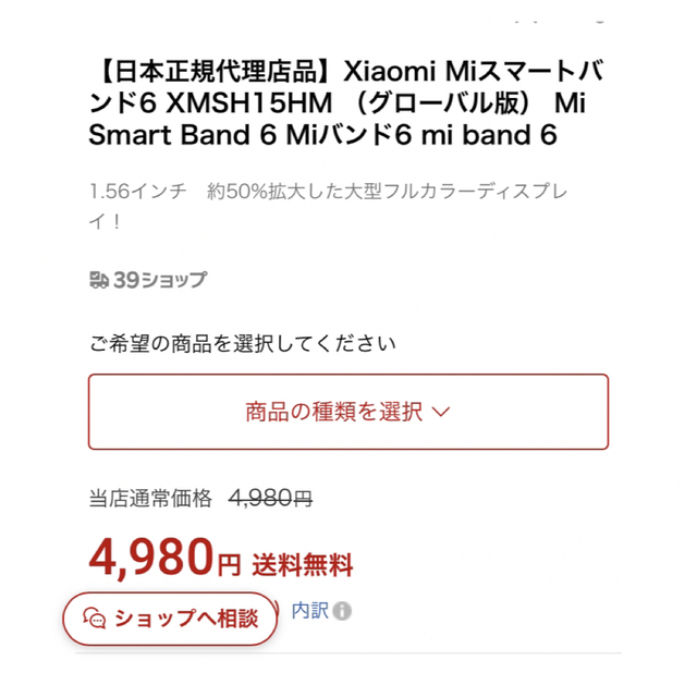 スマートウォッチ　Xiaomi Miスマートバンド6  メンズの時計(腕時計(デジタル))の商品写真