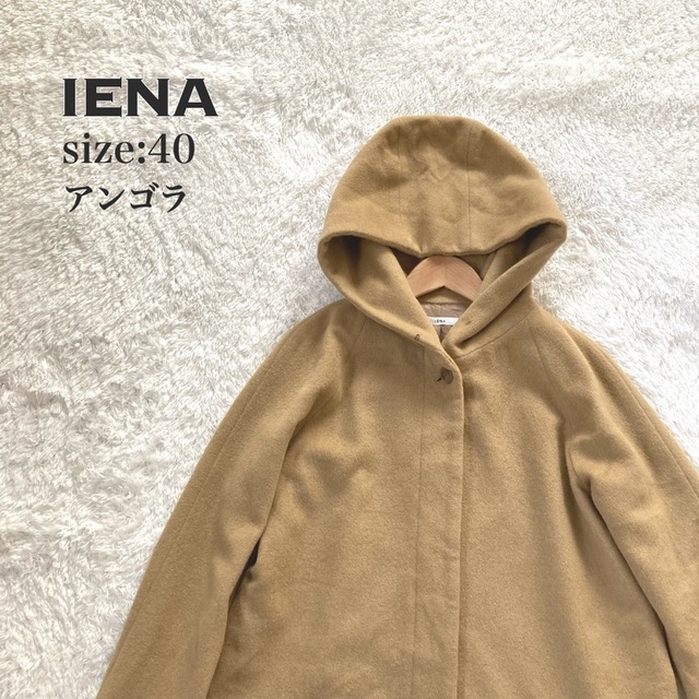 IENA(イエナ)の美品✨ イエナ　アンゴラ混　ロングコート　比翼　ベージュ　ラグランスリーブ　40 レディースのジャケット/アウター(ロングコート)の商品写真