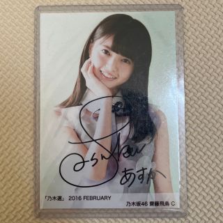 西野七瀬 直筆の通販 1,000点以上 | フリマアプリ ラクマ