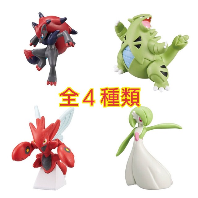 BANDAI - びっくらたまご DX ポケットモンスター ４種類 27個