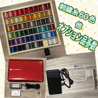 JUKIミシン HZL-010+EM-3+ノートPC+スマートメディア【整備済】の通販