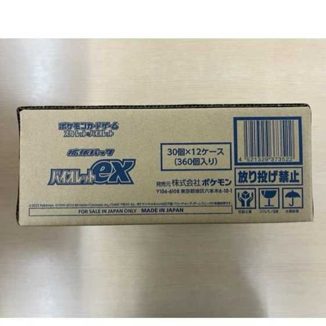 ポケモン - 「未開封BOX」バイオレットex　１カートン(12BOX)