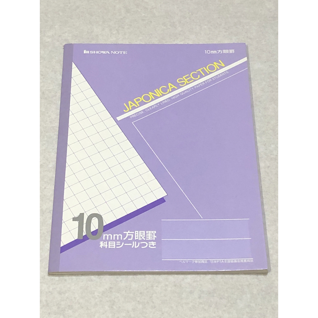 学研(ガッケン)の【新品】ノート2冊 工作 ピングー きったりはったりちぎったり　3才〜 キッズ/ベビー/マタニティのおもちゃ(知育玩具)の商品写真