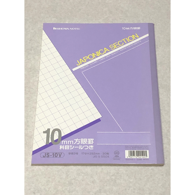 学研(ガッケン)の【新品】ノート2冊 工作 ピングー きったりはったりちぎったり　3才〜 キッズ/ベビー/マタニティのおもちゃ(知育玩具)の商品写真