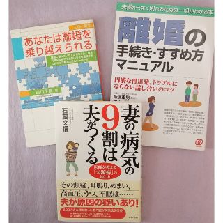 【値下げしました！】女性にオススメの本3冊セット(その他)