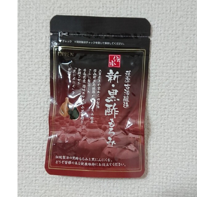 OPPEN(オッペン)の伝承 新・黒酢もろみ 食品/飲料/酒の健康食品(その他)の商品写真