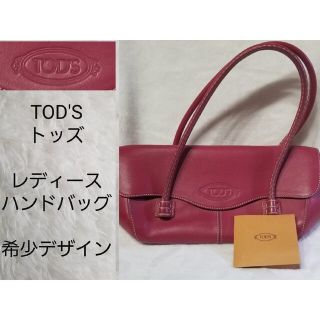 トッズ(TOD'S)の【希少デザイン】TOD'S　トッズ　レディース　ハンドバッグ(ハンドバッグ)