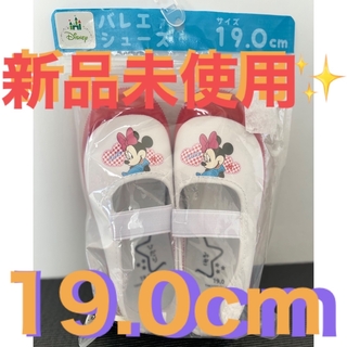 ディズニー(Disney)の(新品未使用✨)ミニーちゃん上履き19.0cm(スクールシューズ/上履き)