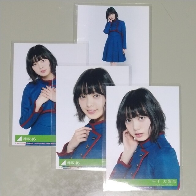 欅坂46 平手友梨奈 生写真