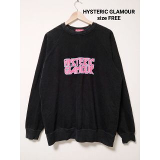 ヒステリックグラマー(HYSTERIC GLAMOUR)のHYSTERIC GLAMOUR ヒステリックグラマー ロゴプリント スウェット(スウェット)