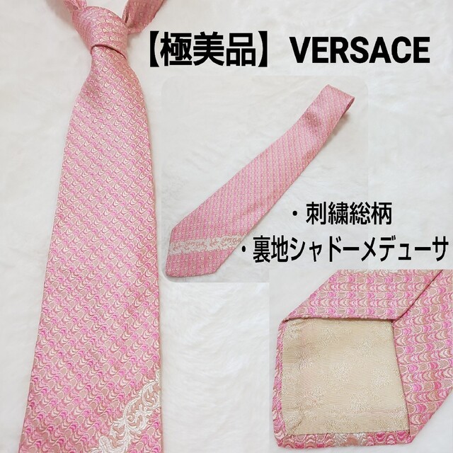 Gianni Versace(ジャンニヴェルサーチ)のMKG様専用 VERSACE シルクネクタイ 2点セット メンズのファッション小物(ネクタイ)の商品写真