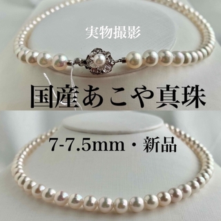 【新品・国産・本真珠 】入学式卒業式におすすめ 7mm 真珠ネックレス 冠婚葬祭(ネックレス)