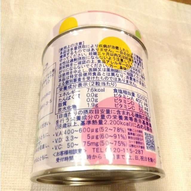 ビタミンC　カワイ肝油ドロップ（300粒）×2セット 食品/飲料/酒の健康食品(その他)の商品写真