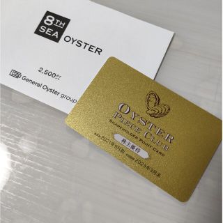 General Oyster group 株主優待(その他)