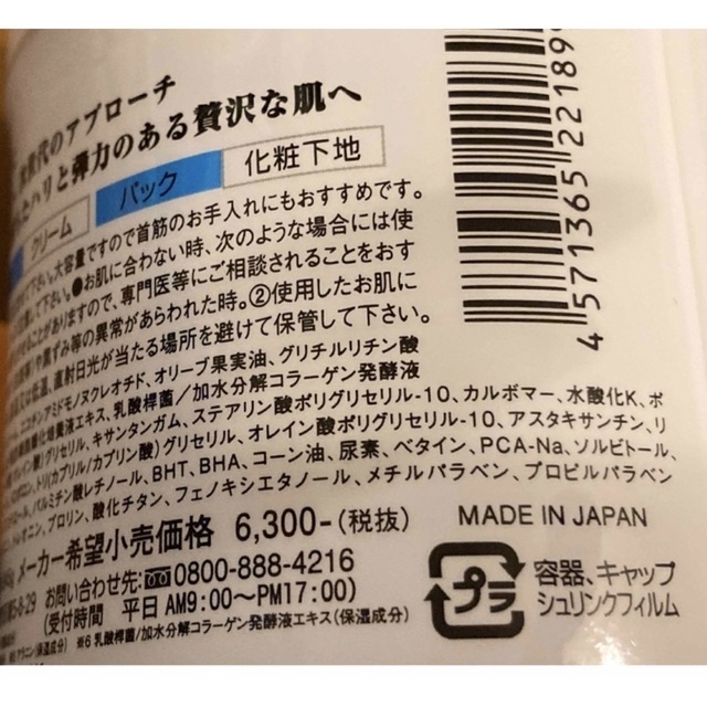 stem cell パーフェクトオールインワンゲル 大容量245g コスメ/美容のスキンケア/基礎化粧品(オールインワン化粧品)の商品写真