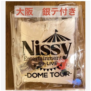 Nissy　プレミアムシートグッズ大阪　銀テカラーテープ付き